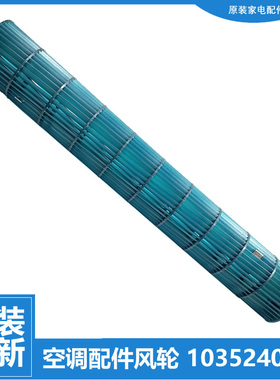 适用格力空调配件风叶轮KFR-35G(35543)FNhAc/35G(35597)FNhAe-A1