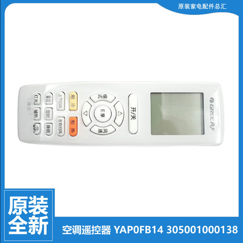 适用原装格力空调配件遥控器KFR-26GNhKaD3W  KFR-35GNhKaD3W