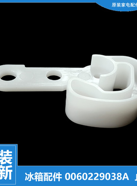 海尔冰箱配件铰链门轴卡止档钩BCD-445WDCA/WDCC/WDCS-490WLDPSU1