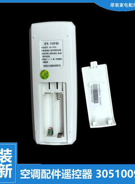 适用格力空调配件遥控器305100981 YV0FB5 U酷 U雅 U铂 I酷系列