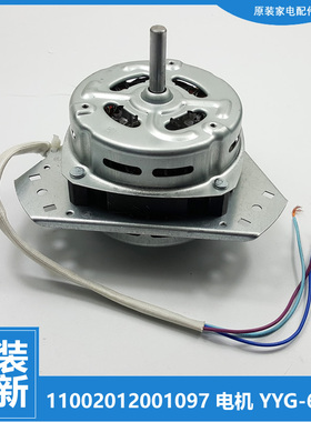 原装美的洗衣机配件电机马达MP80-709/DS805/DS810/DS835/JDS860P