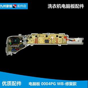 M12699T M12699X 海尔洗衣机配件电脑按键主板 XQB55