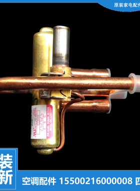 原装全新配件华凌空调四通阀转向KTDC20 KFR-26/35W/DP182(HL)N1
