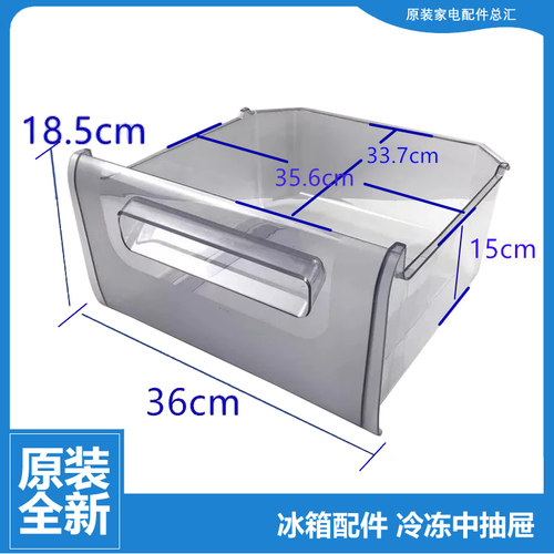 适用原装美菱冰箱冷冻藏抽屉BCD-181BCNA/181BCS/181BCT/181ZM2BG