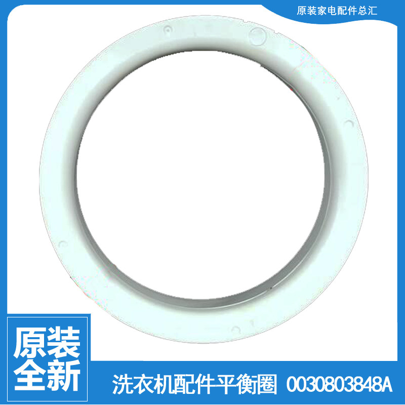 适用海尔洗衣机配件平衡圈平衡环XQB55-81A/81B XQB60-81 DZ/C