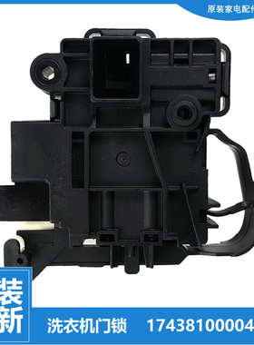 适用原装美的洗衣机配件门锁开关MD100VT707WDY/717WDY5/90WIADY