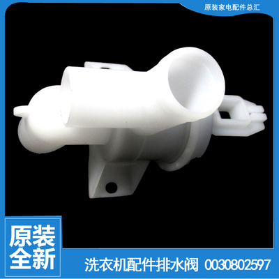 适用正品海尔洗衣机配件排水阀TQBM33-1517/1517 AM/22 XQBM21-9