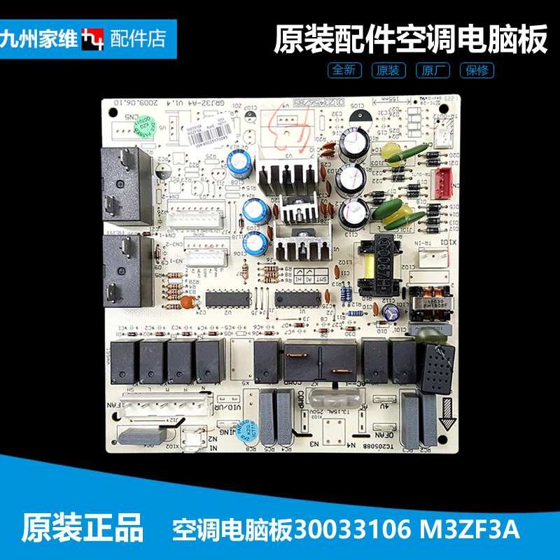 适用格力空调配件电脑控制主板30133284 M3ZF3E 30133320 M3ZF3G