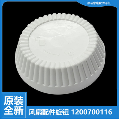 适用格力落地扇风扇配件扇叶螺帽旋钮FS-3501Bc FSTC-40 FD-4001