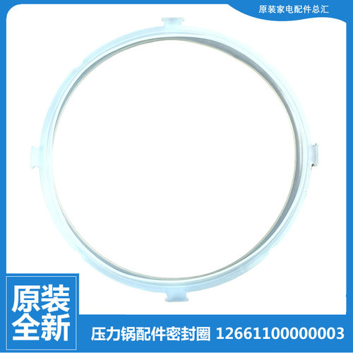 适用美的电压力锅配件锅盖密封圈12PLS605A-606A-607A-608A-609A