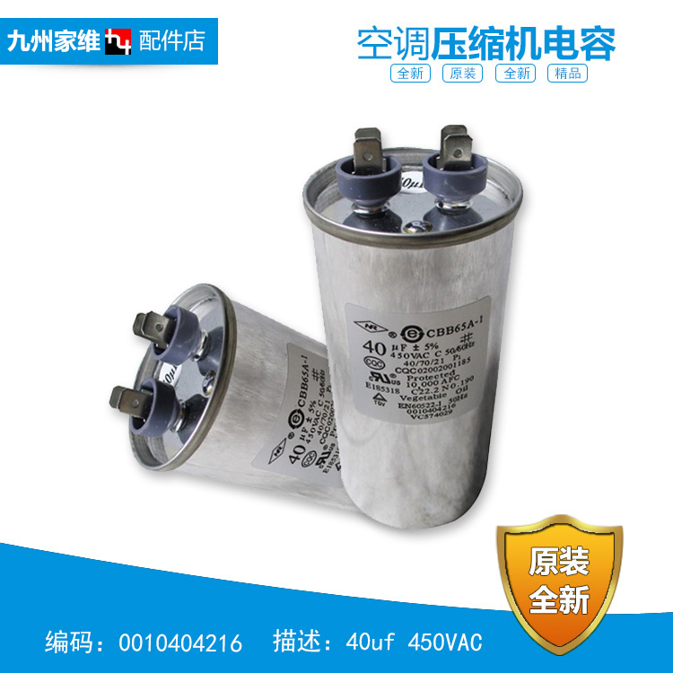 原装海尔空调配件电容KFRD-23GW/E1-S4/E2-S5/E3-S5/E5-S5/H2/UAF