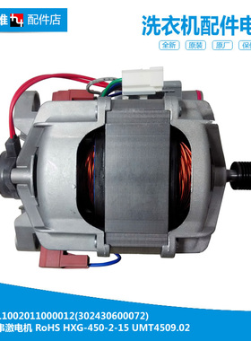 适用小天鹅洗衣机配件电机马达TG70-1226E(S)/X1258E(S)/X1028E(S