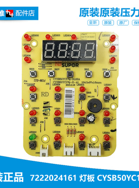 原装正品苏泊尔电压力锅配件按键控制显示板CYSB60YC17Q/SY0784
