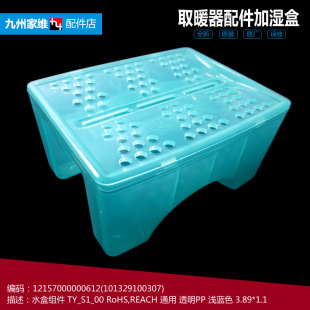 原装美的电热油汀取暖器配件加湿水盒NY2313-12GT/13E/15B/16FDW