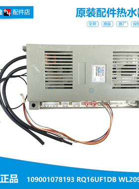 原装万家乐燃气热水器配件电脑主板点火器RQ16UF1DB LJSQ27-16UF1