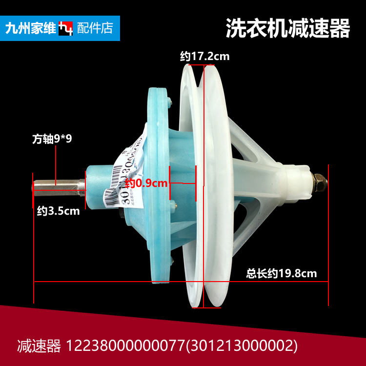 原装美的洗衣机配件减速器齿轮箱MP80-JS850/JDS803/JDS860/JS822