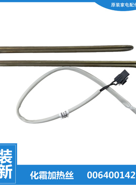 适用海尔冰箱配件化霜发热加热丝管BCD-251WBCS/WBCY/WBCZ/WDCPU1
