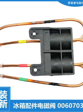 适用海尔冰箱配件双体脉冲电磁阀BCD-186SY/188BF/188BF A/191BSA