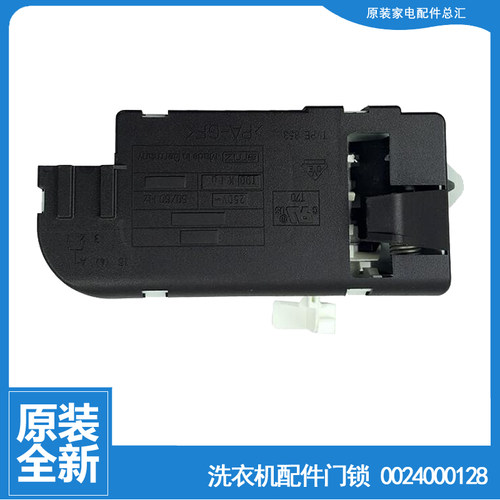 适用海尔洗衣机配件门锁开关XQG70-Q1286/10866/B1286/HB1286至爱