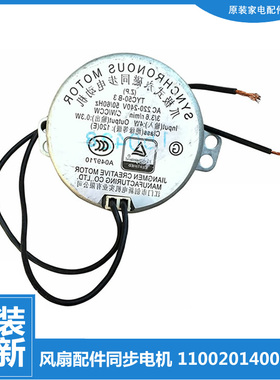 适用美的电取暖器配件摇头同步电机马达NPS7-13T/15A5/15M NPS-C2