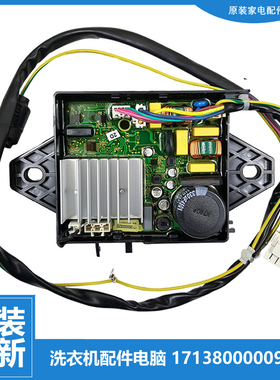 适用原装美的洗衣机配件变频器驱动板主板MB85V170WD MB90V31D