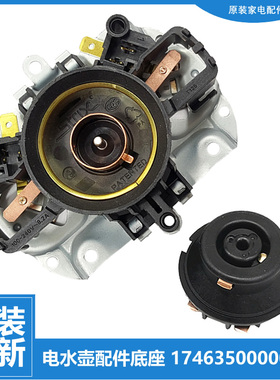 适用原装美的电热烧水壶配件底座连接器温控器15E02A1 15Q03A1