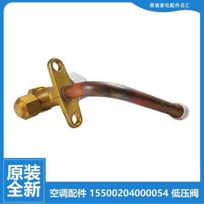 原装配件美的空调截止低压阀KF-23GW/Y-PA401(R3/PA402(R2/QA(R3