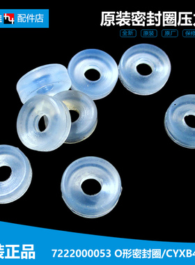原装正品苏泊尔电压力锅配件浮子阀密封圈垫7222000053 CYXB40YB2