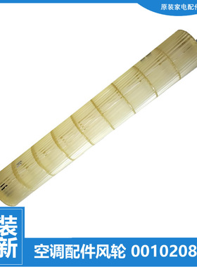 海尔空调配件贯流风轮风扇叶KFR-33G/EAC12/ECC12/GBC13T/JEC13