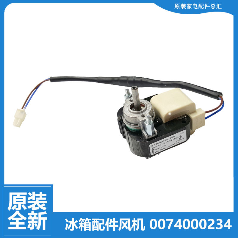适用原装海尔冰冷柜配件冷冻散热电机风机HYC-260/360 SC/SR-102G