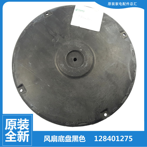 适用格力大松风扇配件底座盘配重块FD-4001-4002-4002B-4007-4008