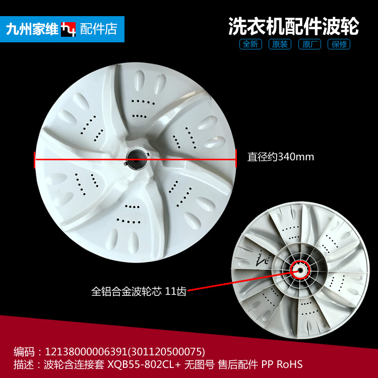 适用小天鹅洗衣机配件波轮盘XQB60-3018CL(B/3908LPCL+(R/H3288CL