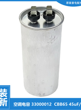 适用格力空调配件电容KFR-50W/NhF01/NhF02/NhF03/NhF04/NhF04-3