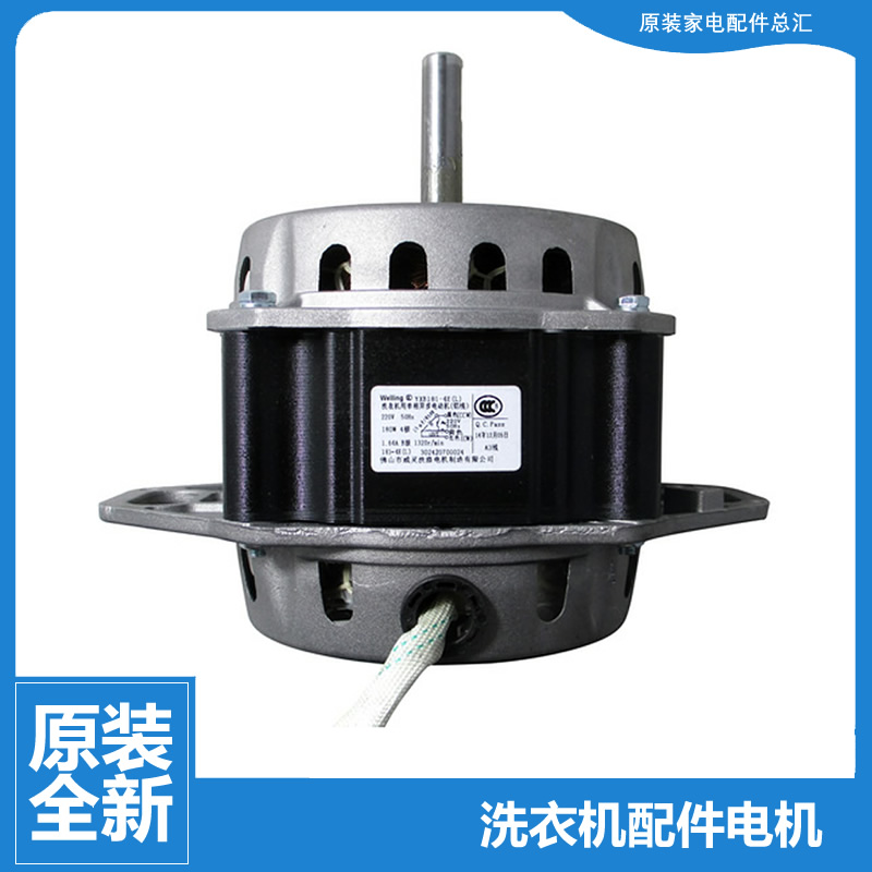 原装小天鹅洗衣机配件电机马达TB70-2188PG(S/5018CL/5018G/5168G