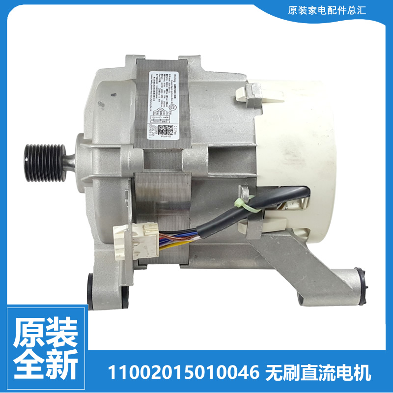 适用洗衣机配件电机马达美的CLDQ10 VDL1D100ITY4华凌HD100X1W