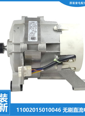 适用洗衣机配件电机马达美的CLDQ10 VDL1D100ITY4华凌HD100X1W