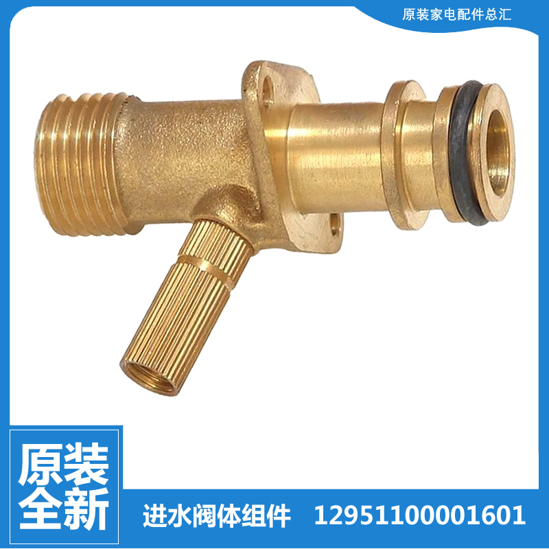 适用美的热水器配件进水阀体接头JSQ25-CA3-DL3-G2-H1S-H3-JM2-R2