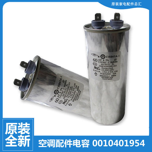 适用海尔空调配件电容KFRD-72LW/CF-S2/E1-S5/E2-S5/QXF/RA1F-S5