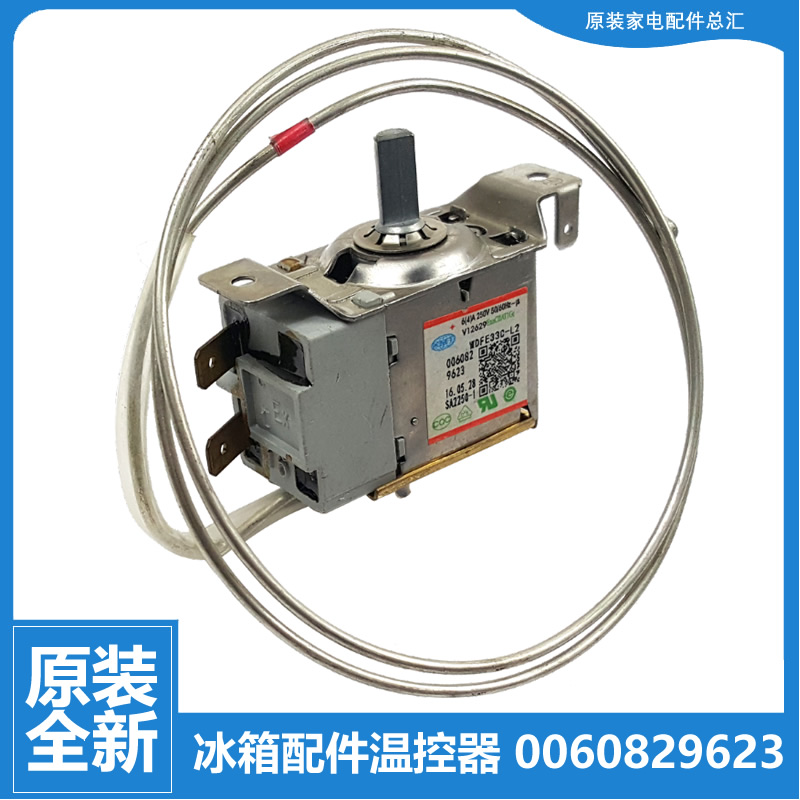 适用海尔冰箱配件温控器BCD-225SCX/225LSM/225SC/225SCFM/235KLX