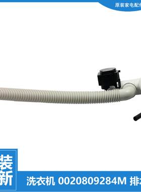 海尔洗衣机配件排水泵电机牵引器排水阀泵0020809284M XPQ-6C2