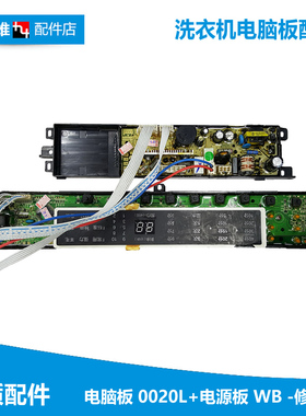 海尔洗衣机配件电脑主板显示控制板 MS85-BZ13288 XQB65/75-S1226