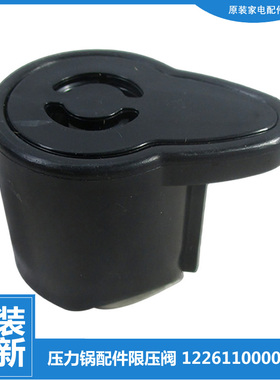 适用美的压力锅配件限压出气排气阀PCD126C-4011-408B-5011-508B