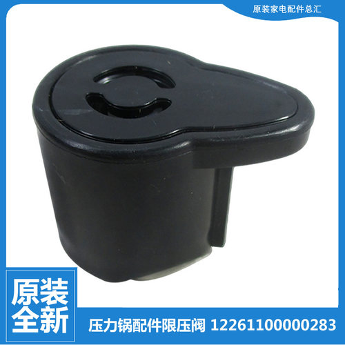 适用美的压力锅配件限压出气排气阀PCD126C-4011-408B-5011-508B