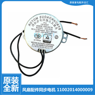 10HR 适用美 FS40 7BR 4HR 落地风扇配件摇头同步电机马达FTS30