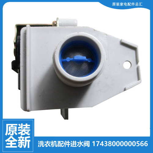 适用美的洗衣机配件进水阀MB50-2009G(S) 55-2009G(S) 62-3009G(S