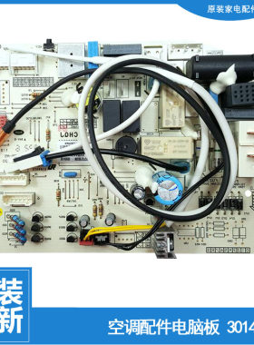 格力空调配件室内机电脑主板KFR-32G(32570)NAa-3-(32594)Aa-2