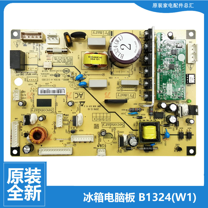 原装全新美菱冰箱配件变频主控板电源电脑主板B1324(W1 VETZ90L - 实物图