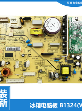 原装全新美菱冰箱配件变频主控板电源电脑主板B1324(W1 VETZ90L