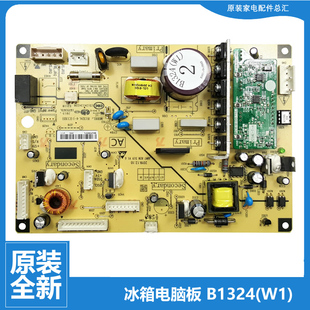 原装全新美菱冰箱配件变频主控板电源电脑主板B1324(W1 VETZ90L