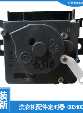 适用海尔洗衣机配件洗涤定时器开关TPB60-1013S统帅 @PB85187W